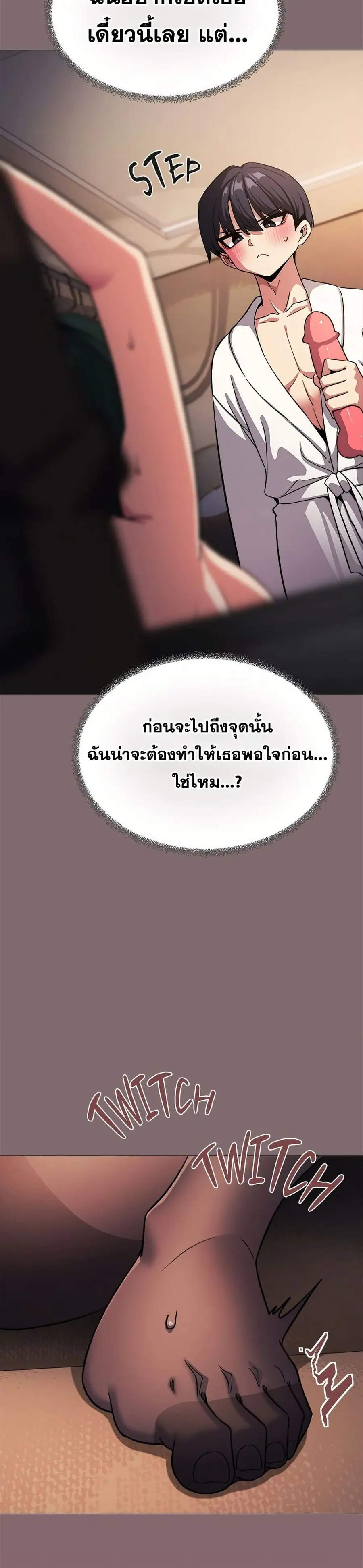 Stop Smoking ตอนที่ 80 — หน้า 13 จาก 52