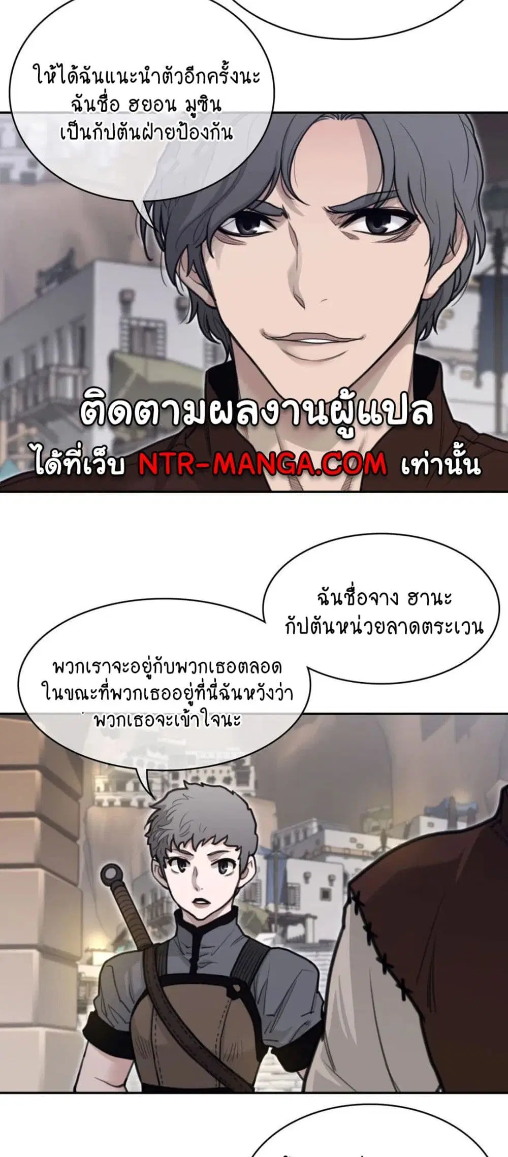 Perfect Half ตอนที่ 158 — หน้า 9 จาก 30