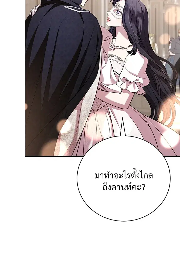 To My Husband’s Mistress ตอนที่ 27 — หน้า 82 จาก 109