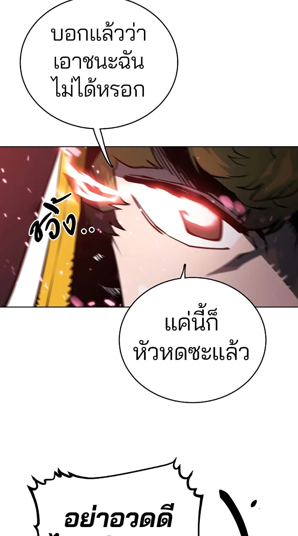 The Player ตอนที่ 20 — หน้า 42 จาก 62