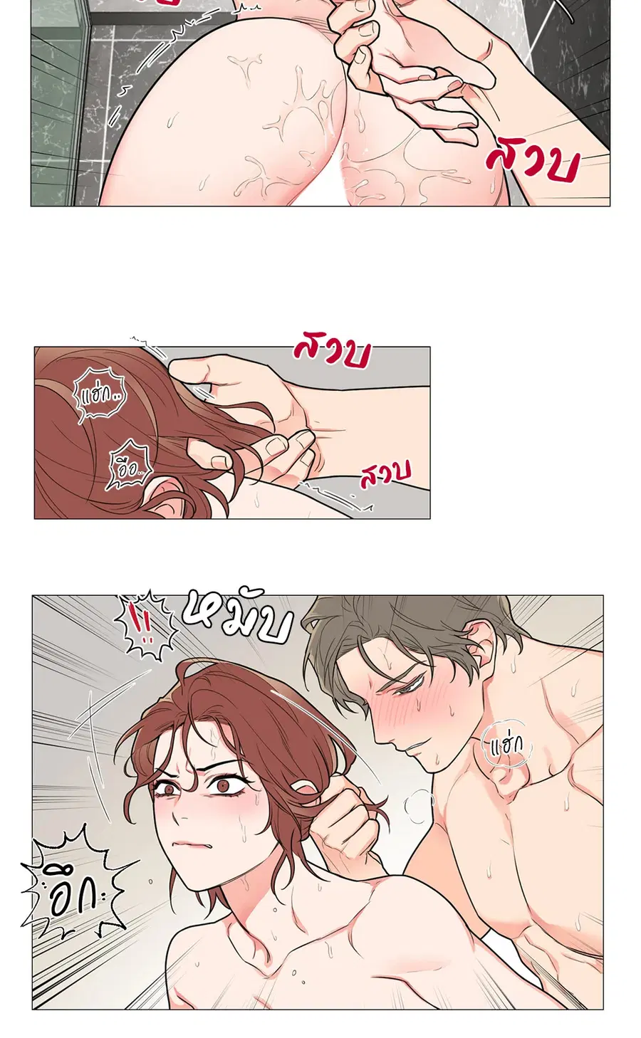Sadistic Beauty ตอนที่ 78 — หน้า 4 จาก 34