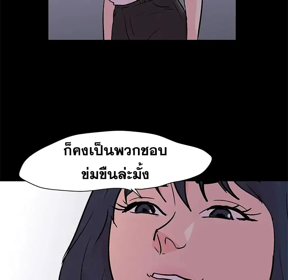 Project Utopia ตอนที่ 84 — หน้า 28 จาก 63