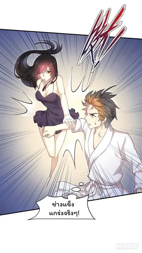 Immortal Swordsman in the Reverse World ตอนที่ 1 — หน้า 31 จาก 58