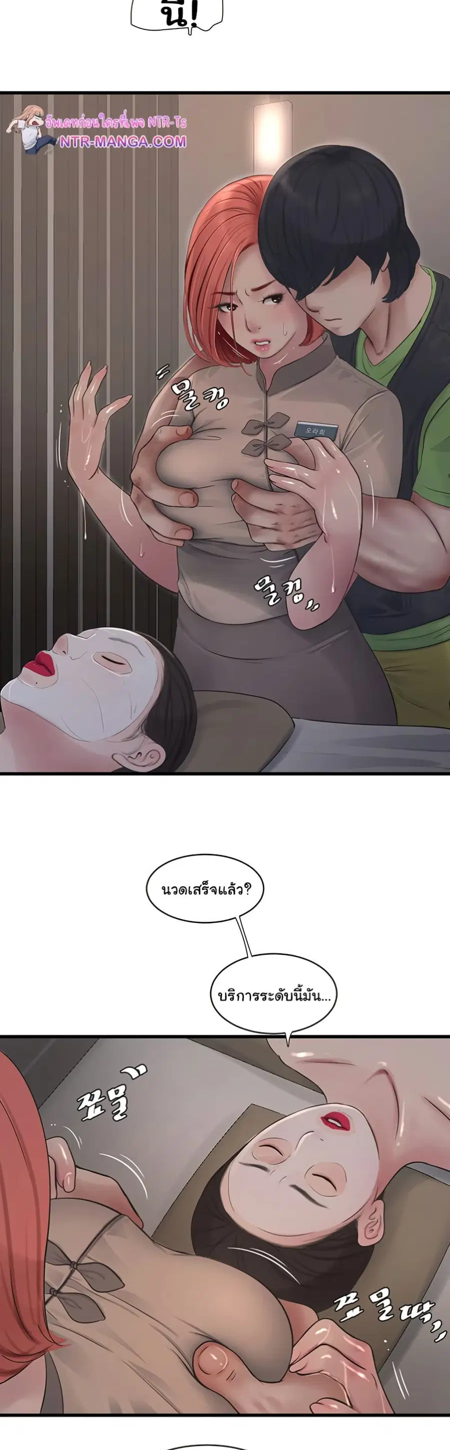 The Hole Diary ตอนที่ 74 — หน้า 21 จาก 31