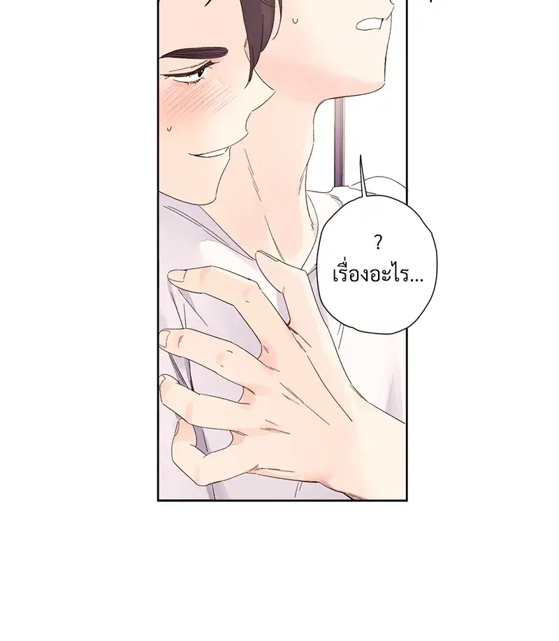 4 Week Lovers ตอนที่ 73 — หน้า 6 จาก 54
