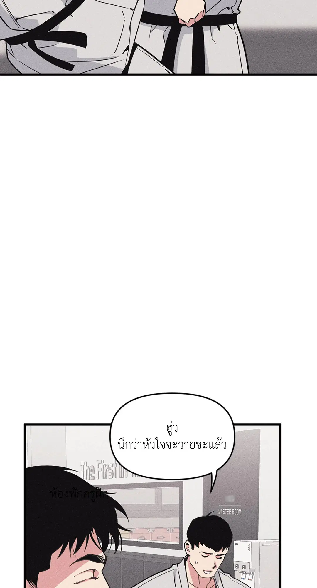 Full Volume ตอนที่ 76.31 — หน้า 21 จาก 70