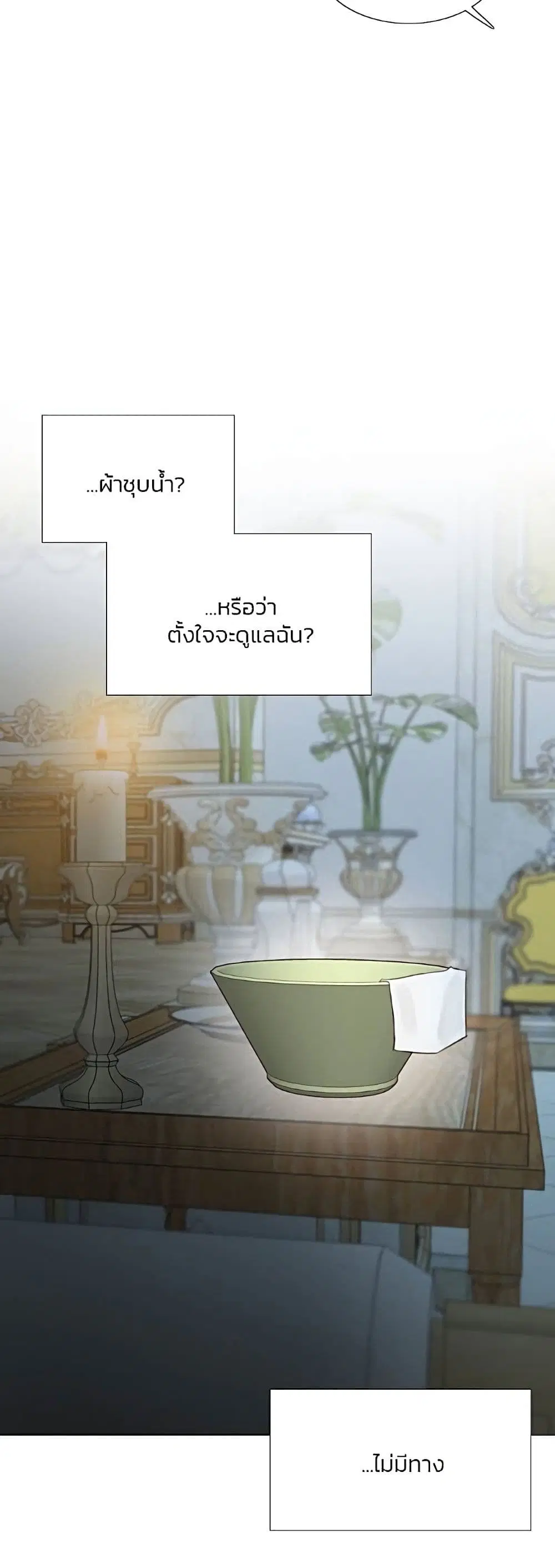 Serena ตอนที่ 49 — หน้า 41 จาก 62
