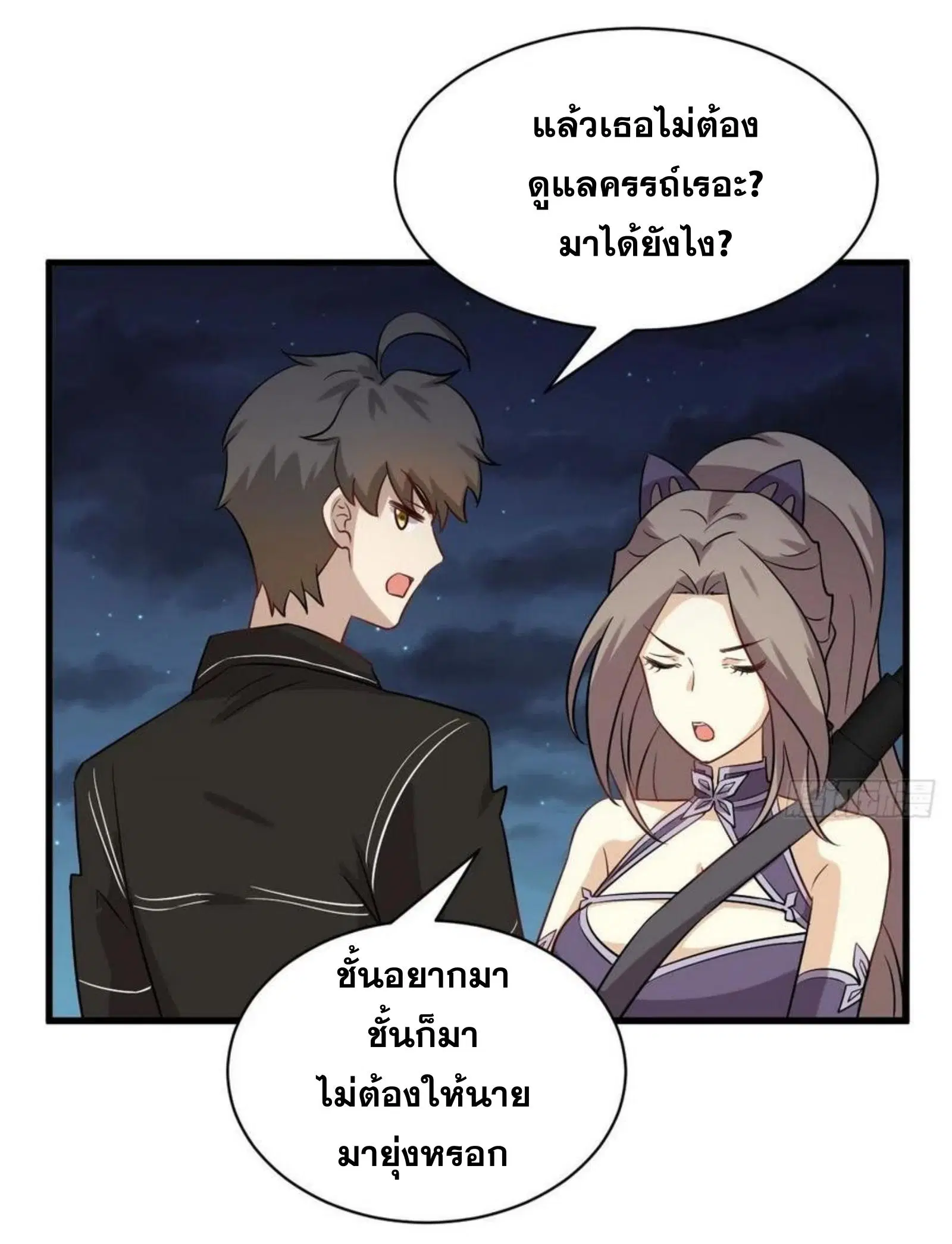 Immortal Swordsman in the Reverse World ตอนที่ 150 — หน้า 34 จาก 43