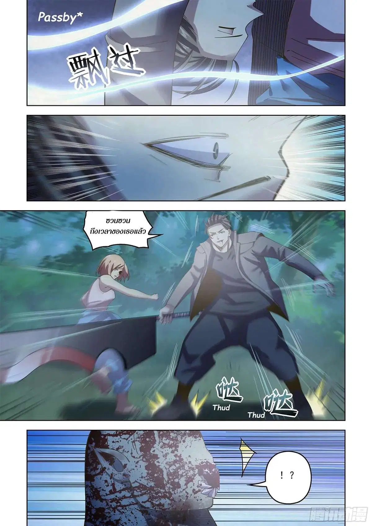 The Last Human ตอนที่ 477 — หน้า 15 จาก 19