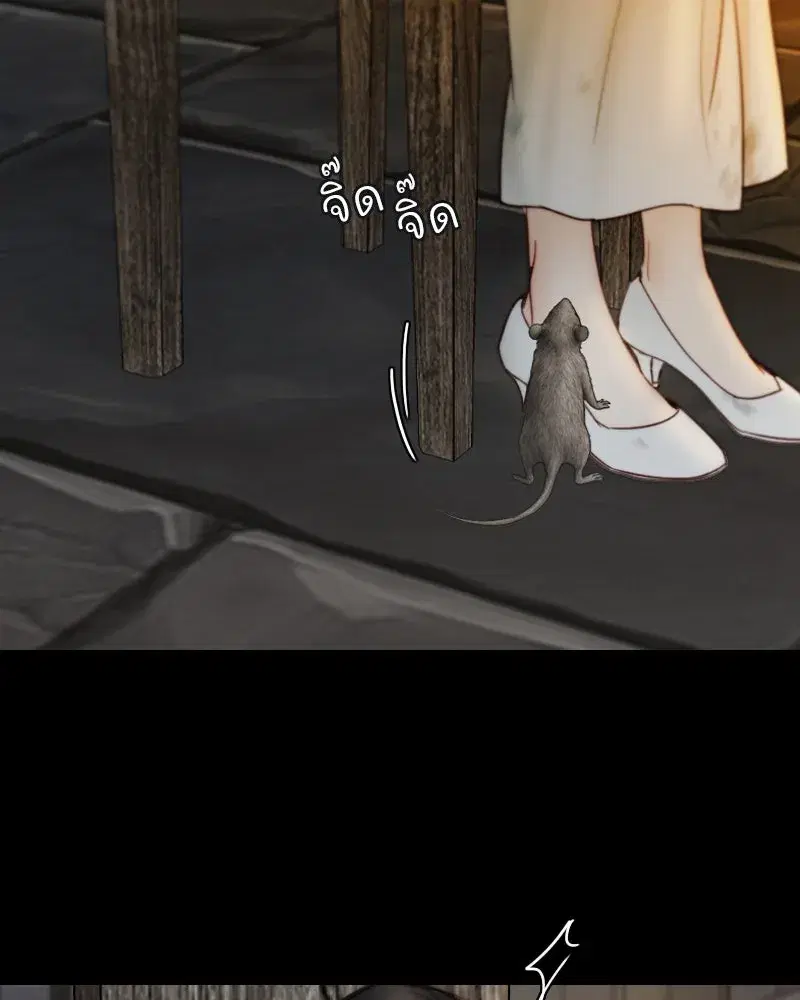 Serena ตอนที่ 119 — หน้า 43 จาก 114