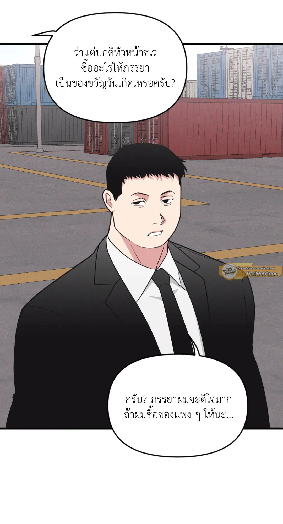 Full Volume ตอนที่ 76.25 — หน้า 5 จาก 64
