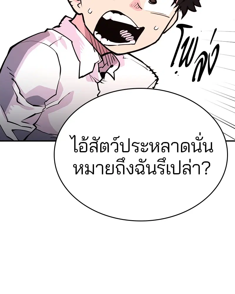 The Player ตอนที่ 9 — หน้า 26 จาก 109