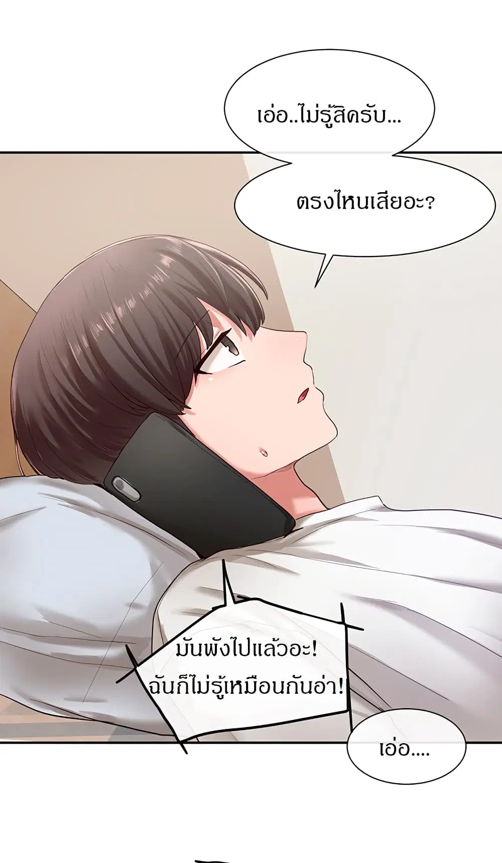 Theater Society (Circles) ตอนที่ 27 — หน้า 10 จาก 25