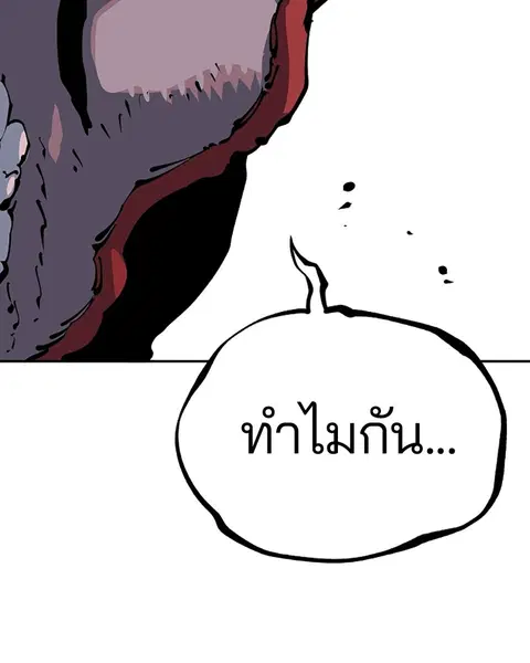 The Player ตอนที่ 27 — หน้า 145 จาก 169