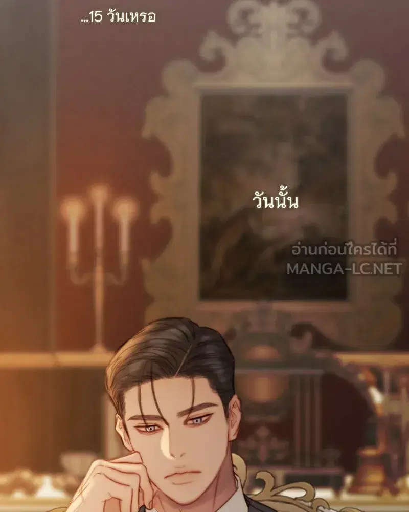 Serena ตอนที่ 126 — หน้า 21 จาก 124