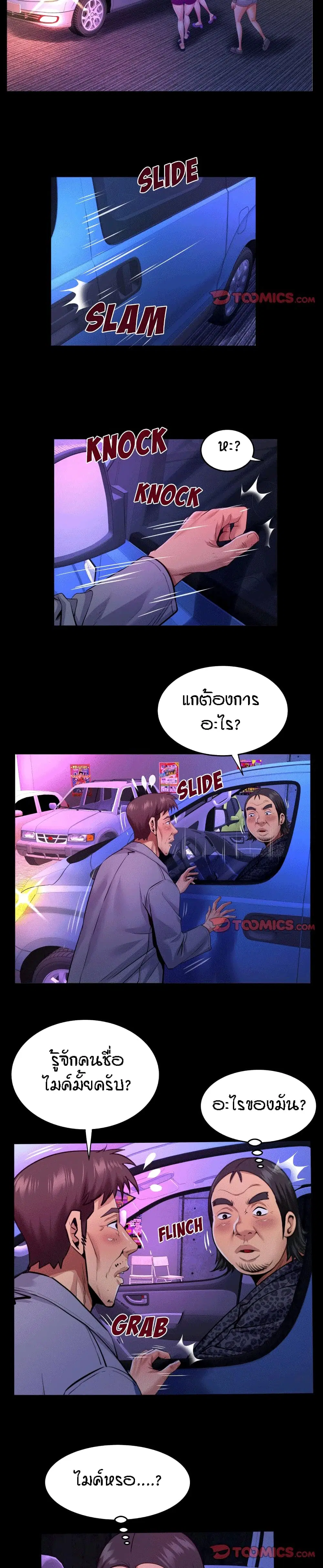 My Aunt ตอนที่ 134 — หน้า 4 จาก 17