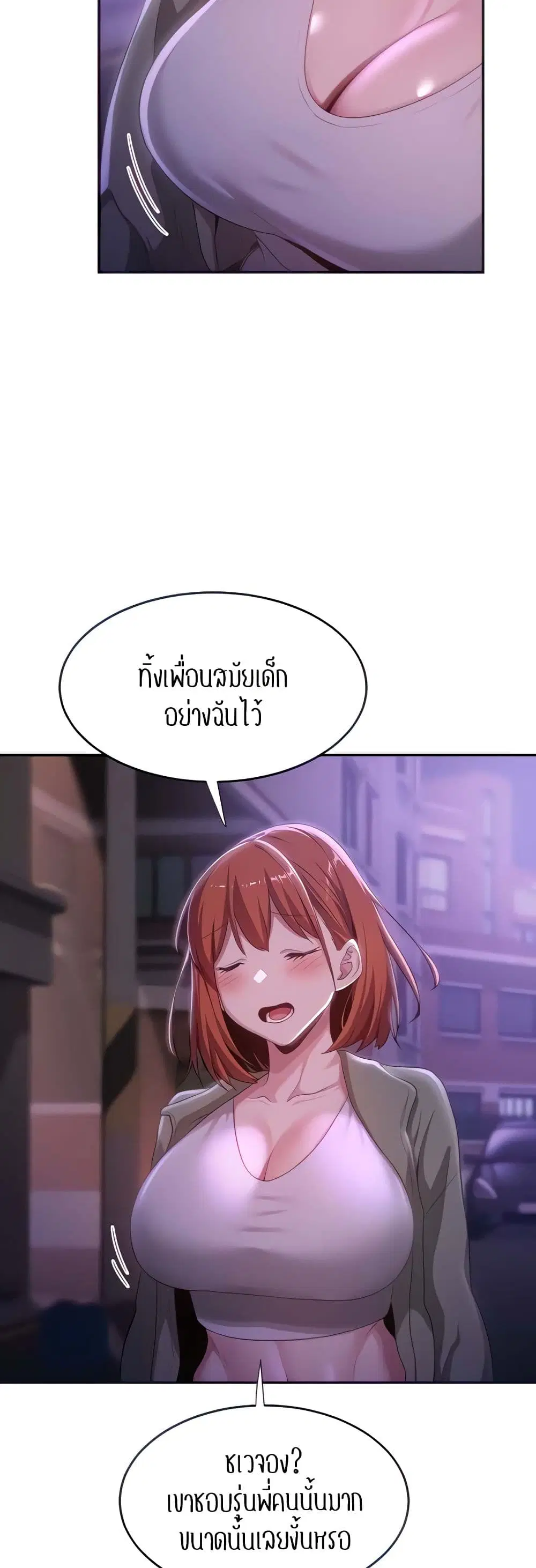 Sextudy Group ตอนที่ 64 — หน้า 6 จาก 53