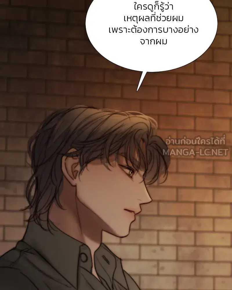 Serena ตอนที่ 111 — หน้า 30 จาก 115