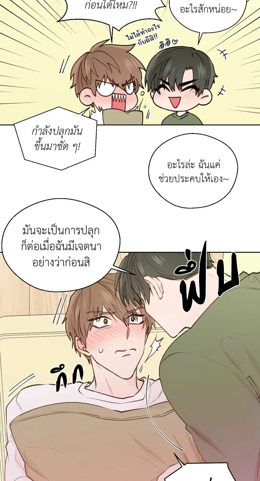 A Man of Virtue ตอนที่ 74 — หน้า 50 จาก 59