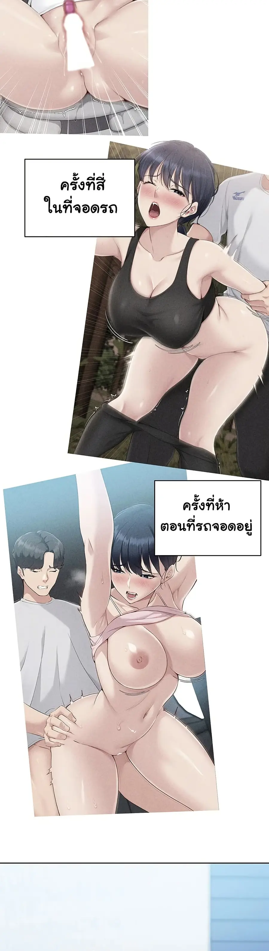 Set Up ตอนที่ 49 — หน้า 34 จาก 51