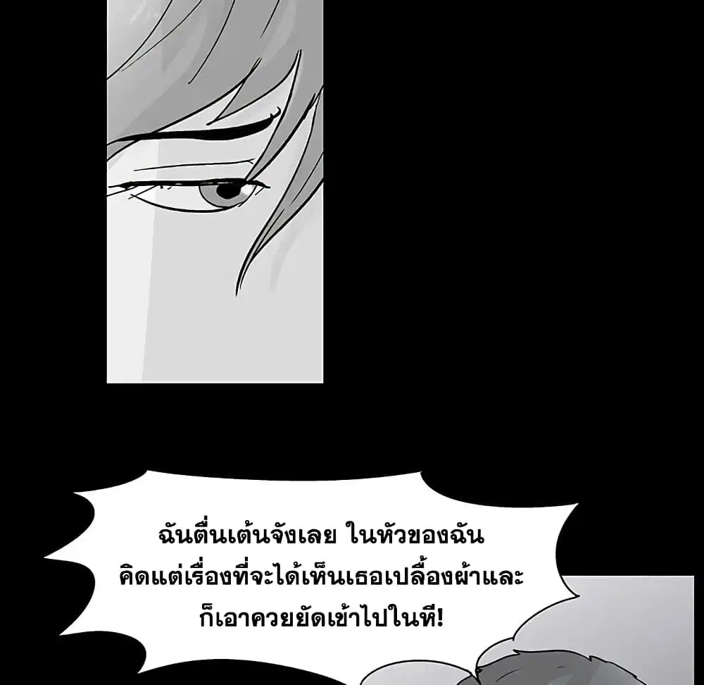 Project Utopia ตอนที่ 68 — หน้า 43 จาก 91
