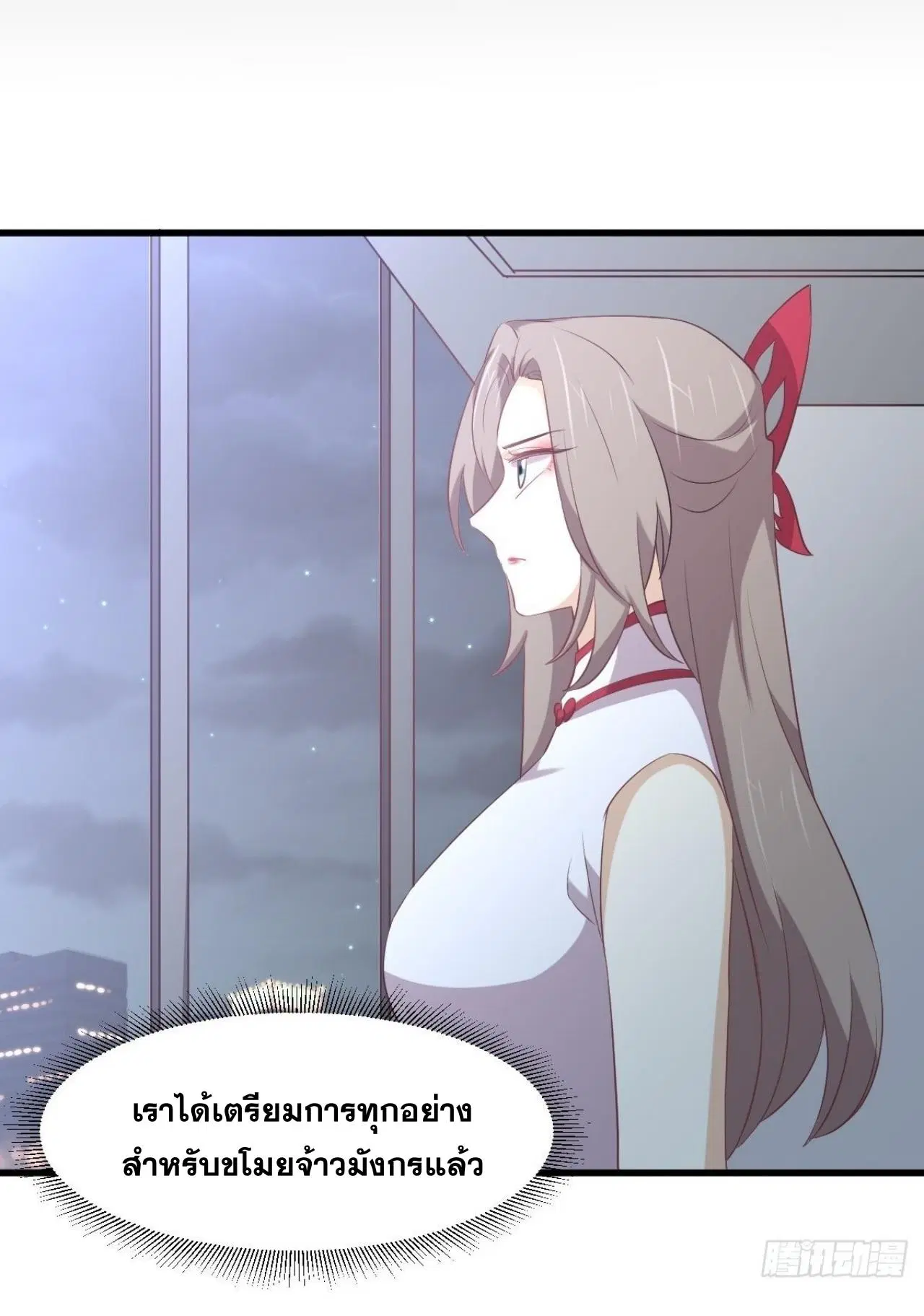 Immortal Swordsman in the Reverse World ตอนที่ 323 — หน้า 25 จาก 37