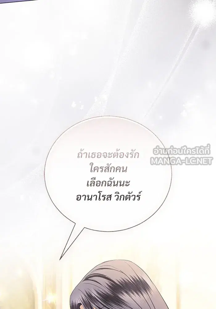 To My Husband’s Mistress ตอนที่ 40 — หน้า 57 จาก 124