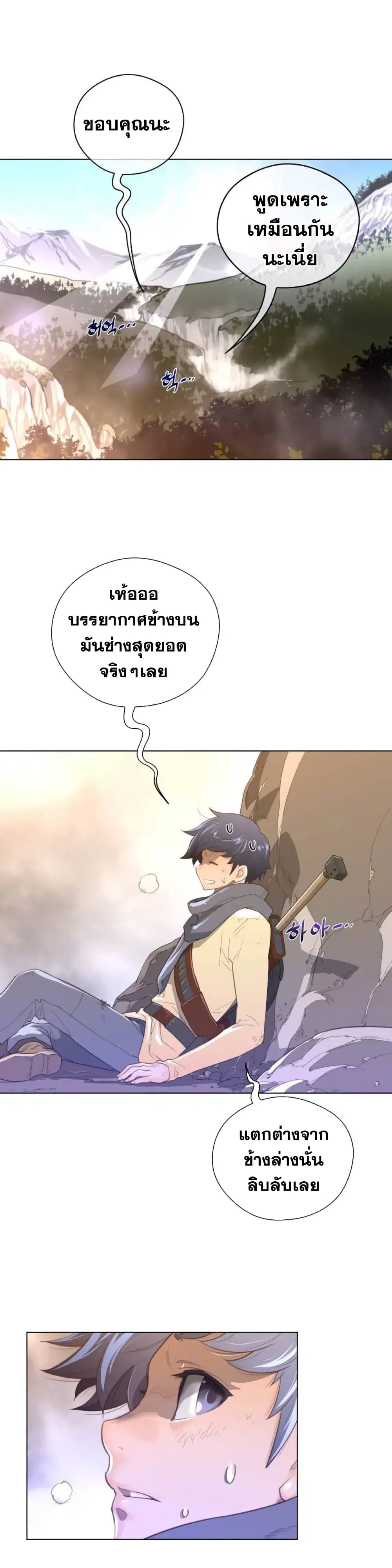 Perfect Half ตอนที่ 36 — หน้า 6 จาก 26