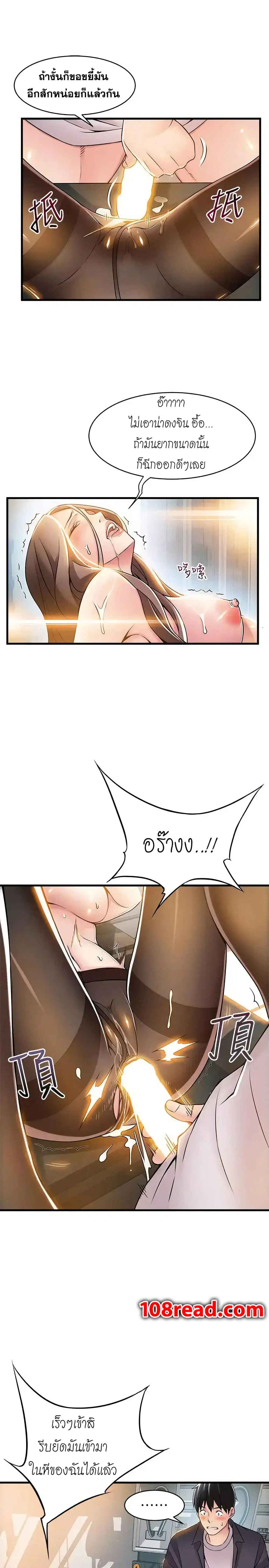 Weak Point ตอนที่ 15 — หน้า 14 จาก 33