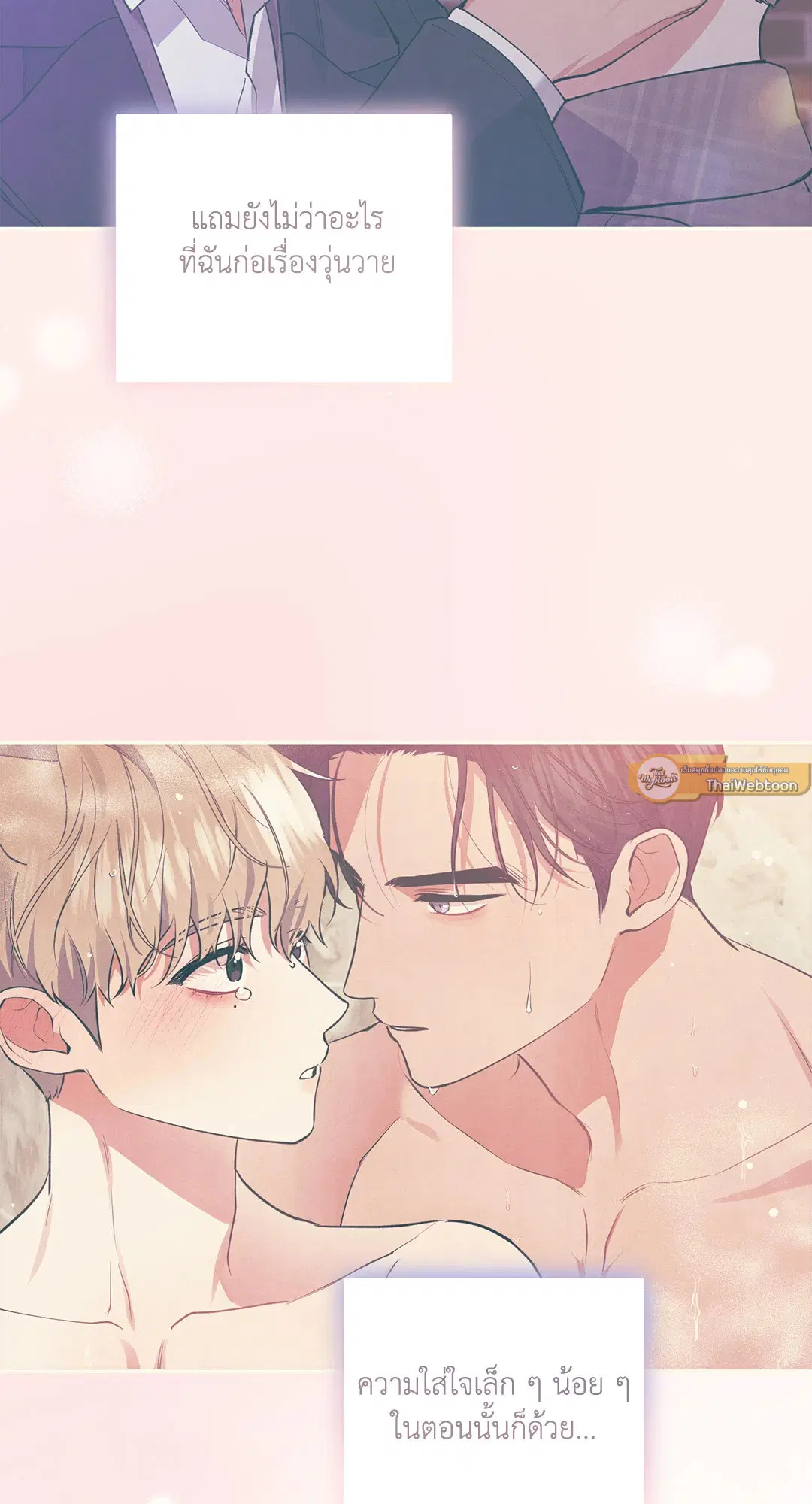 Roses and Champagne ตอนที่ 50 — หน้า 26 จาก 58
