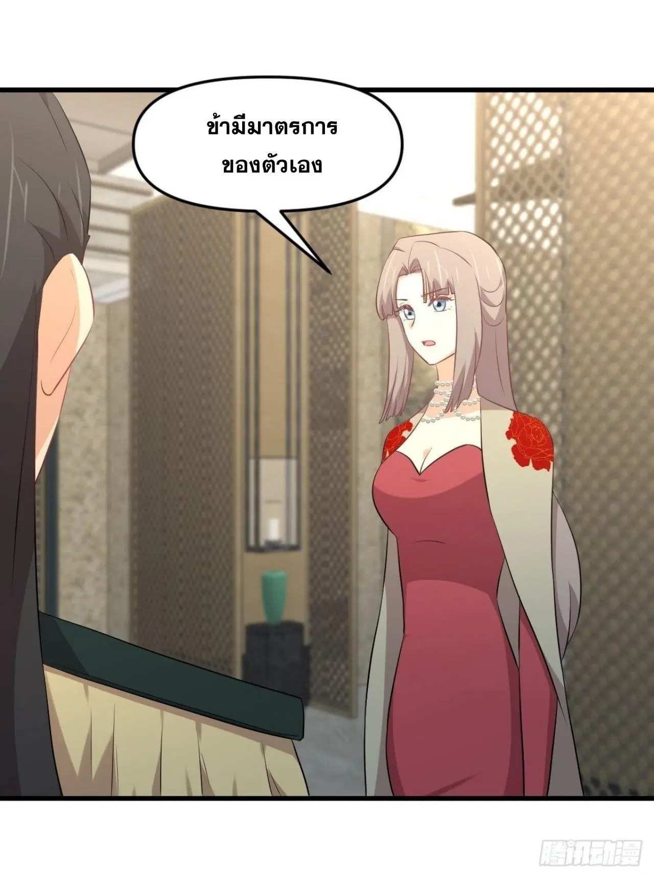 Immortal Swordsman in the Reverse World ตอนที่ 326 — หน้า 29 จาก 42
