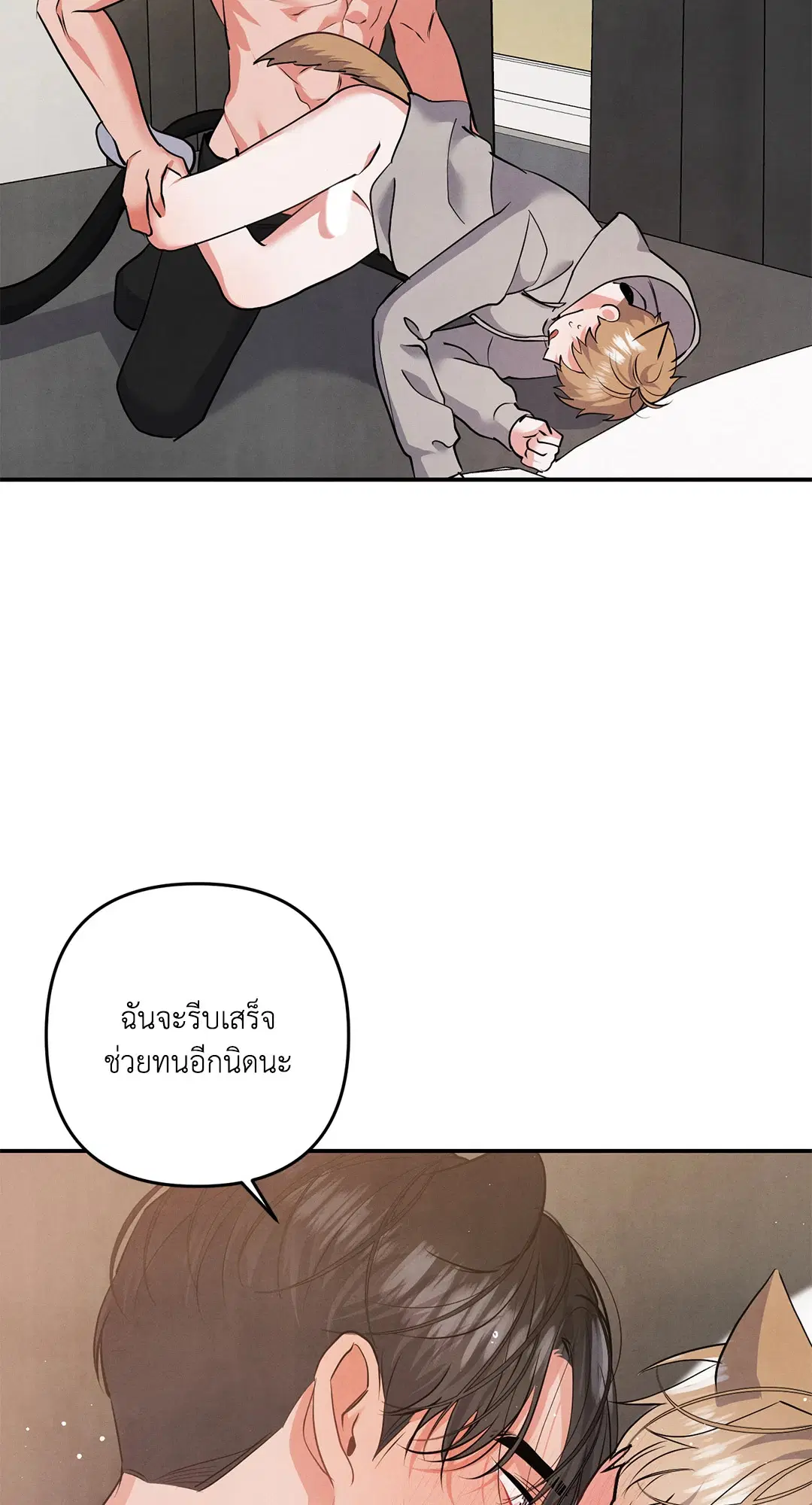 Roses and Champagne ตอนที่ 72 — หน้า 48 จาก 60