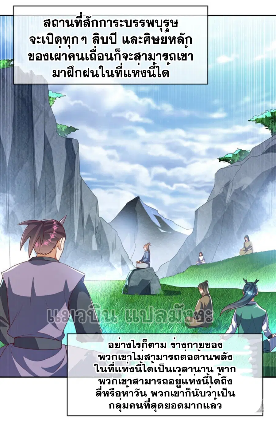 Wu Ni ตอนที่ 414 — หน้า 31 จาก 36