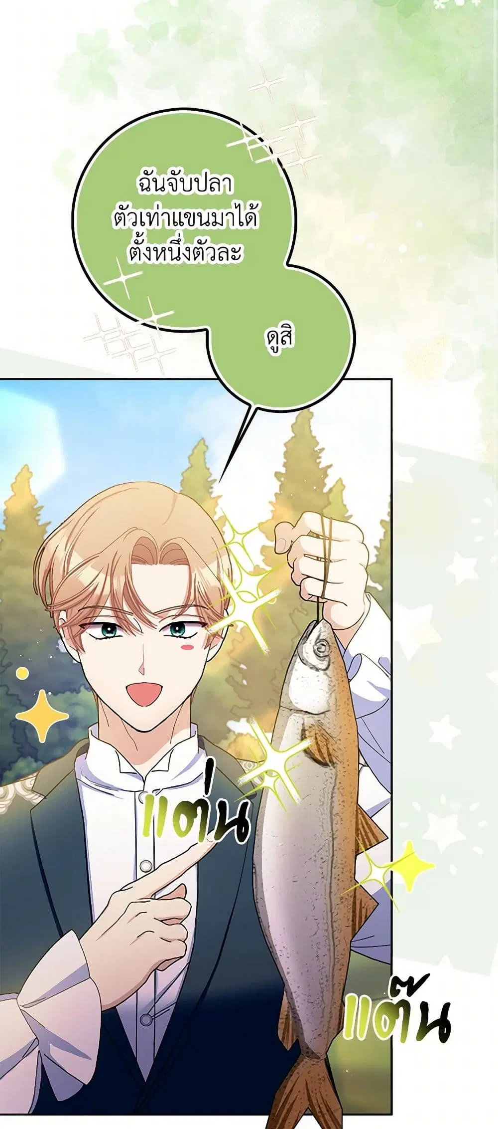 Please Marry Me Again! ตอนที่ 77 — หน้า 2 จาก 44