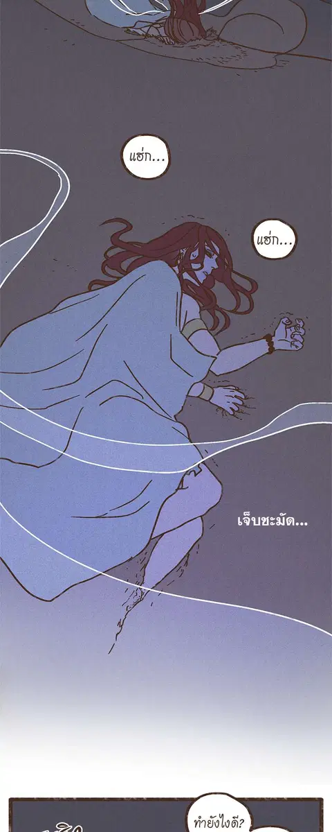 ENNEAD ตอนที่ 28 — หน้า 23 จาก 31