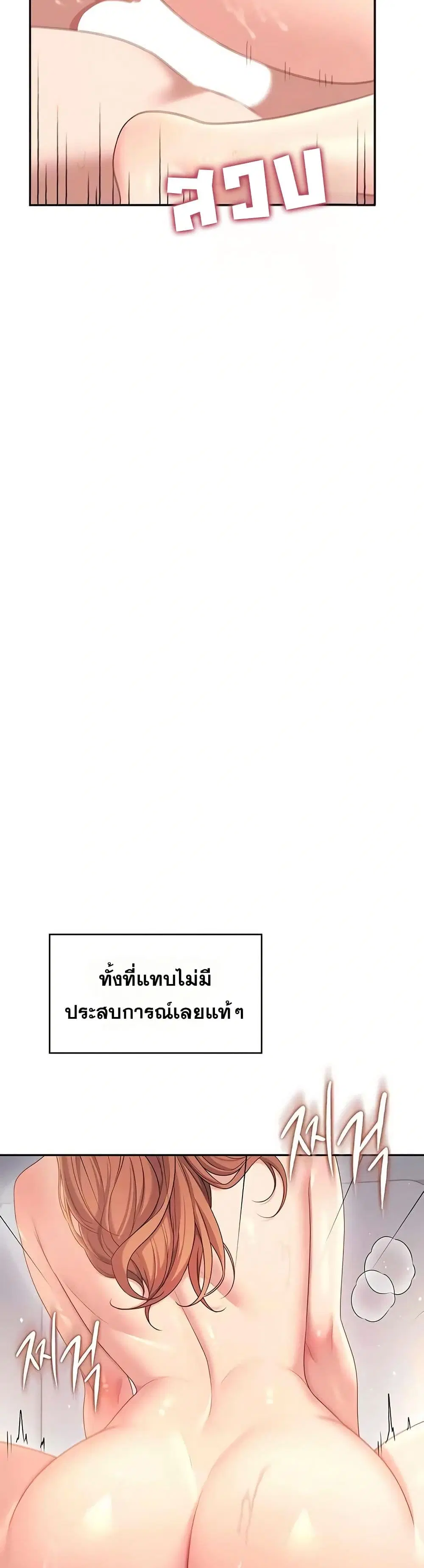 Wireless Touch ตอนที่ 79 — หน้า 46 จาก 51