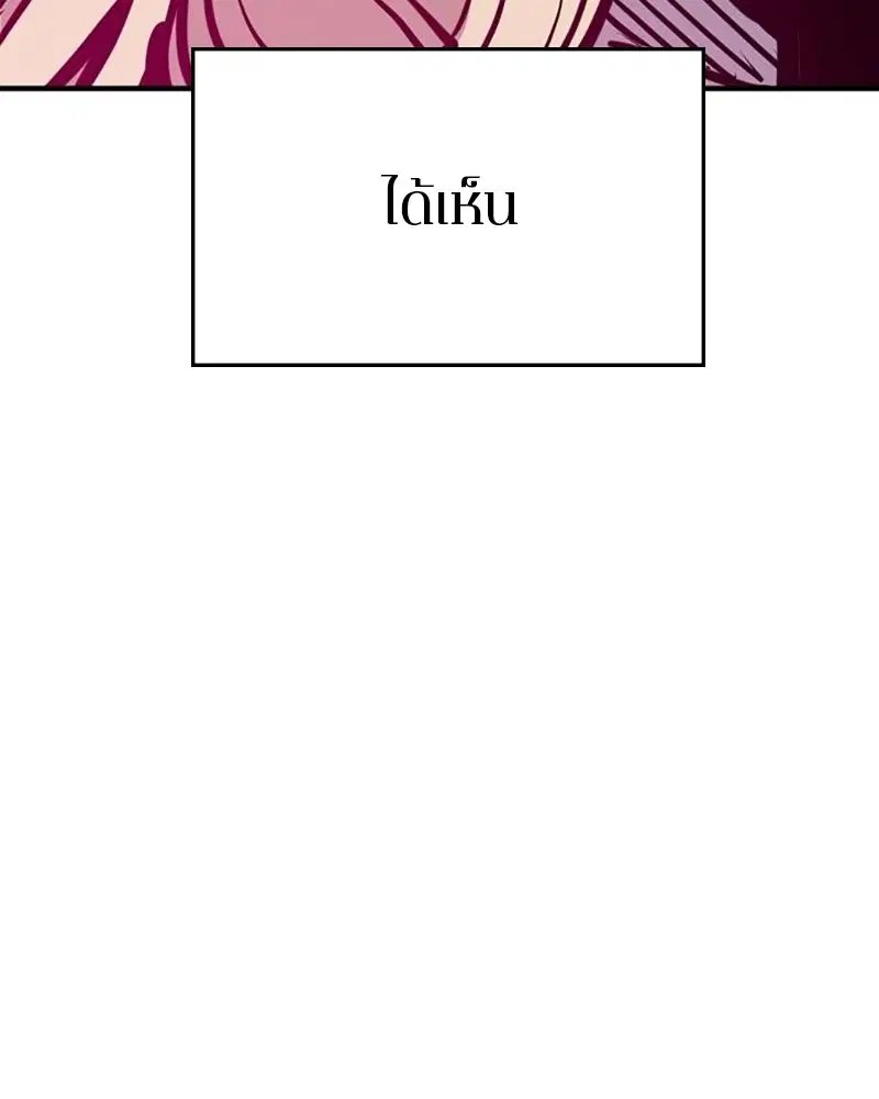 The Player ตอนที่ 163 — หน้า 118 จาก 192