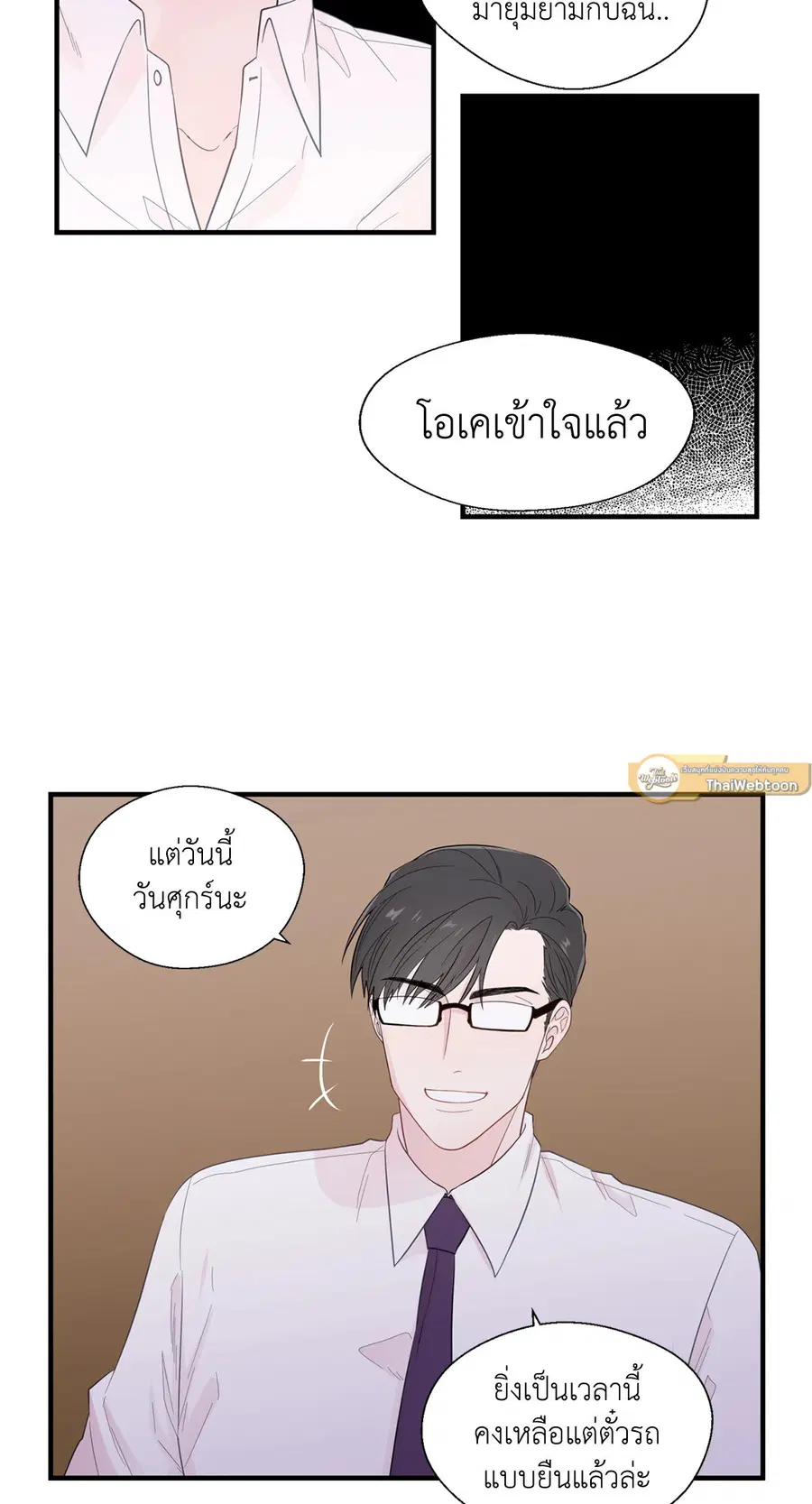 A Man of Virtue ตอนที่ 17 — หน้า 31 จาก 58