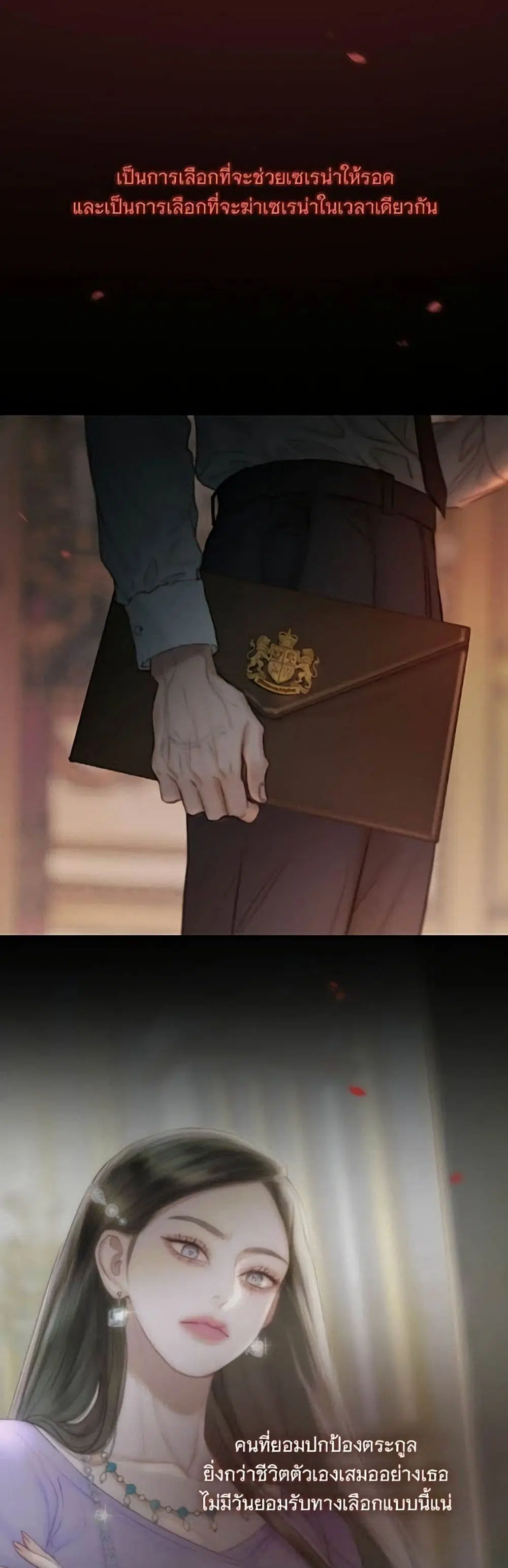 Serena ตอนที่ 134 — หน้า 16 จาก 52
