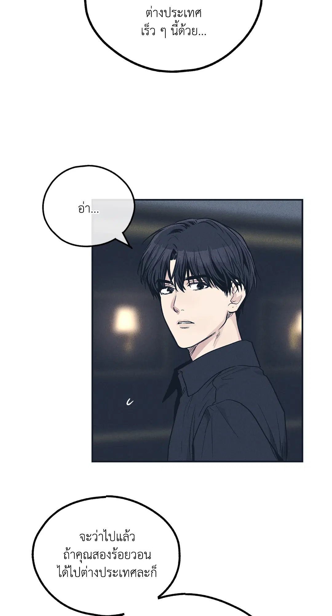 PAYBACK ตอนที่ 50 — หน้า 84 จาก 88