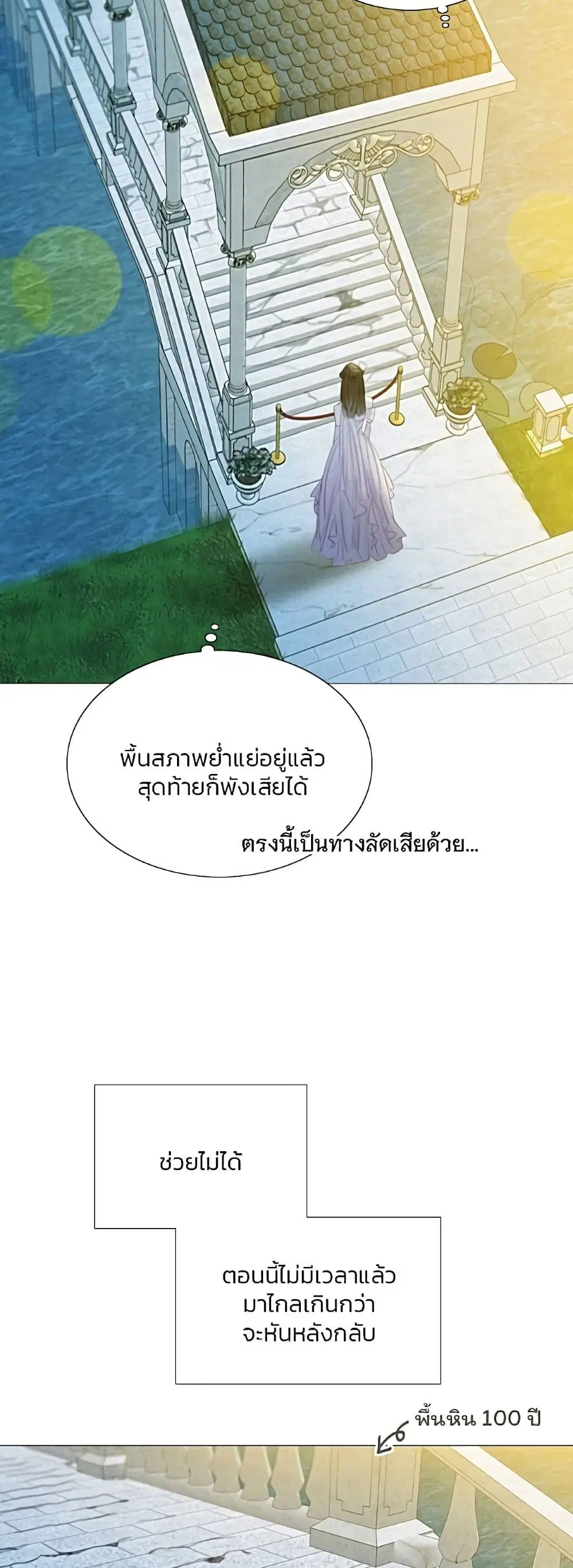Serena ตอนที่ 65 — หน้า 37 จาก 62