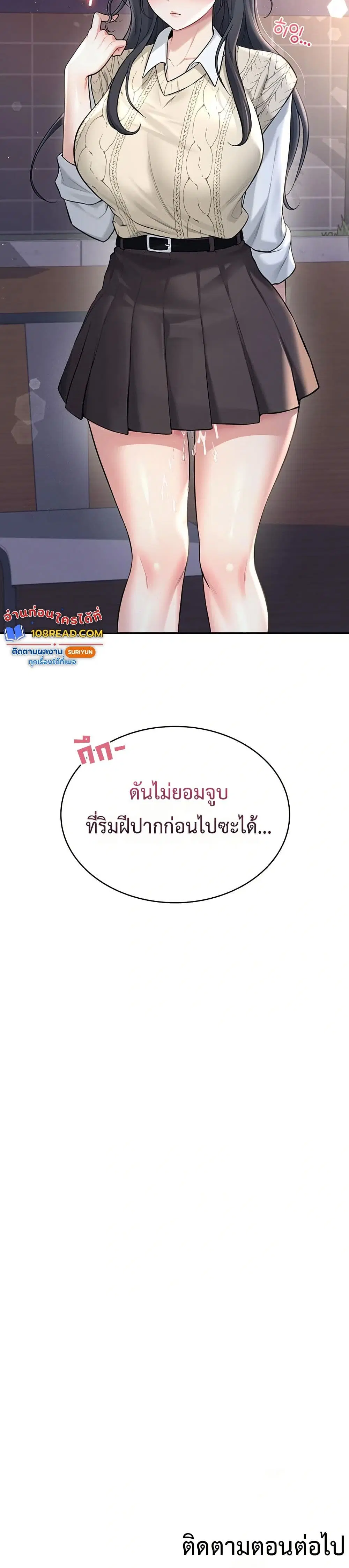 Wireless Touch ตอนที่ 29 — หน้า 50 จาก 51