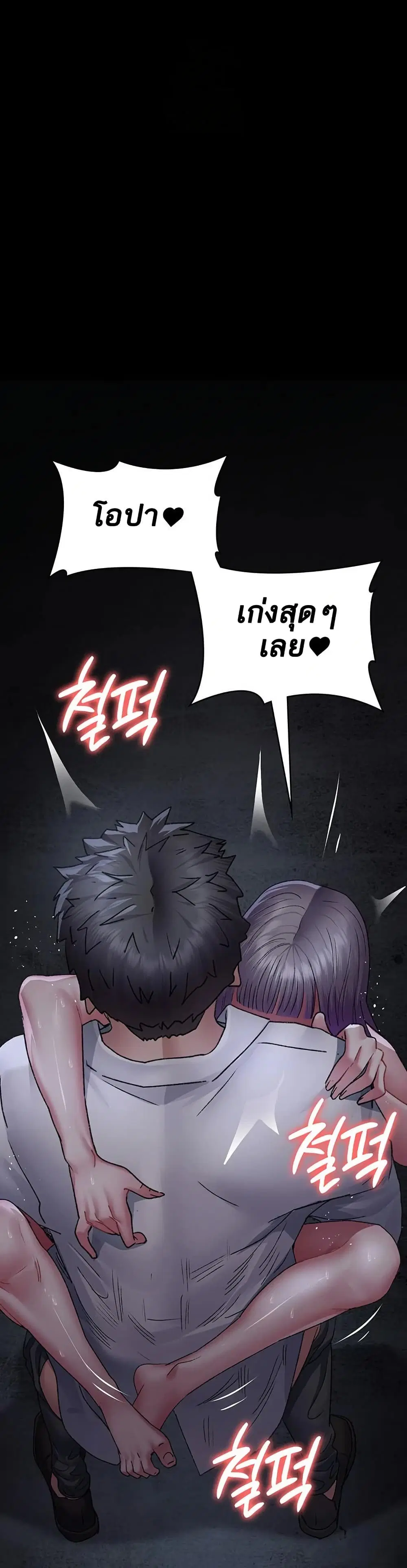 Night Hospital ตอนที่ 116 — หน้า 44 จาก 50