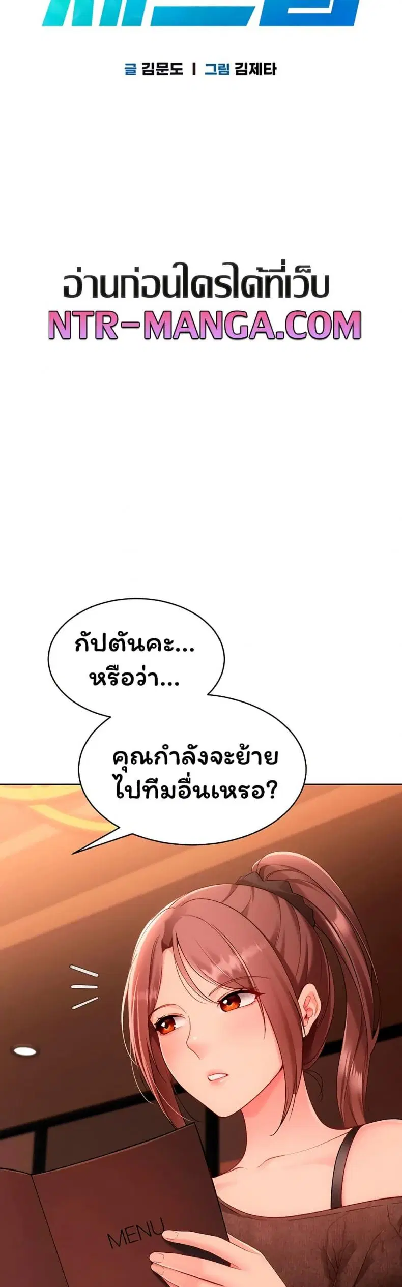 Set It! ตอนที่ 94 — หน้า 5 จาก 50