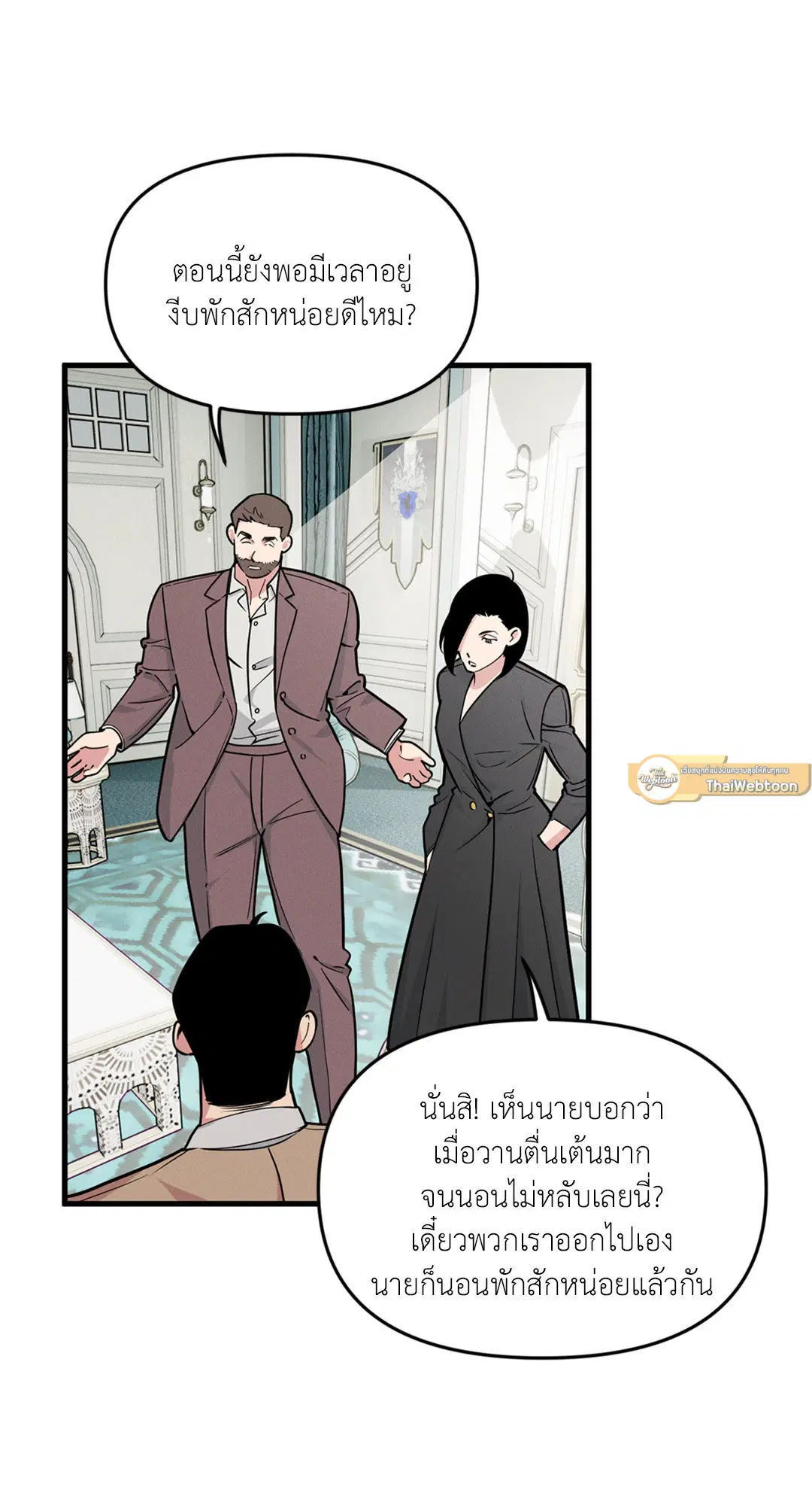 Full Volume ตอนที่ 76.52 — หน้า 24 จาก 62