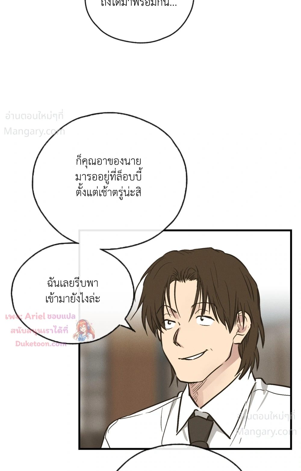 PAYBACK ตอนที่ 101 — หน้า 68 จาก 93