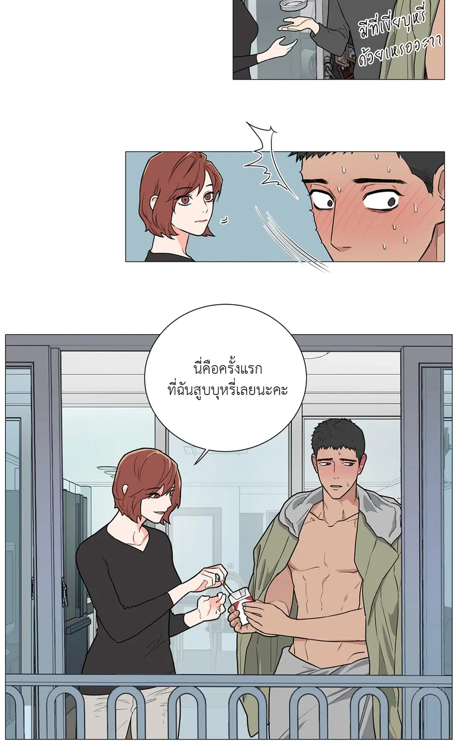 Sadistic Beauty ตอนที่ 79 — หน้า 22 จาก 35