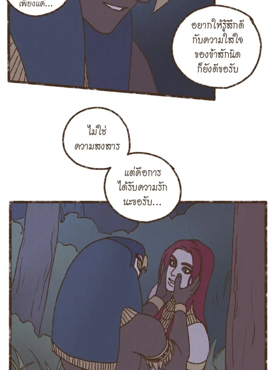 ENNEAD ตอนที่ 93 — หน้า 47 จาก 53