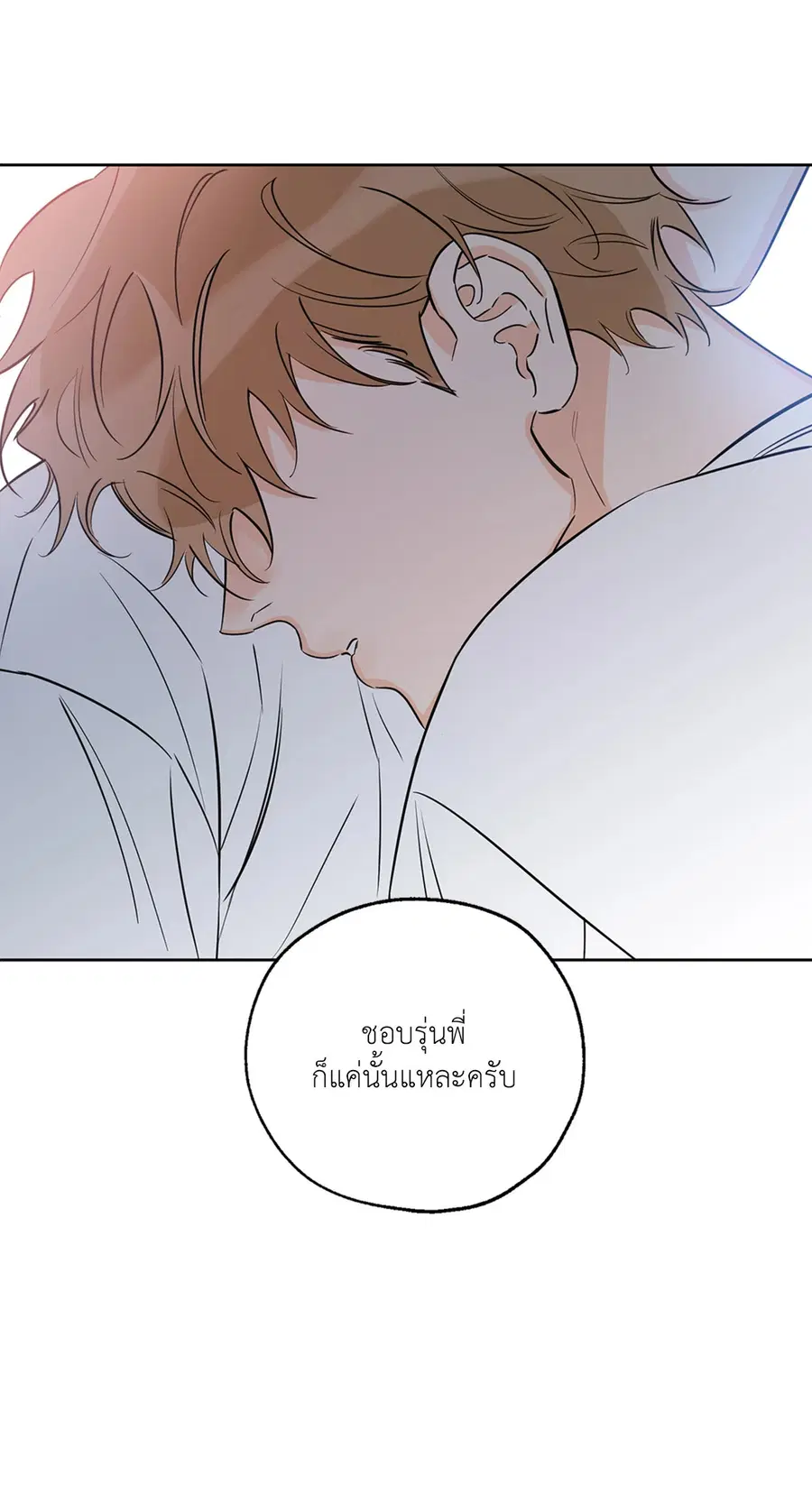 Lucky Paradise ตอนที่ 27 — หน้า 50 จาก 78