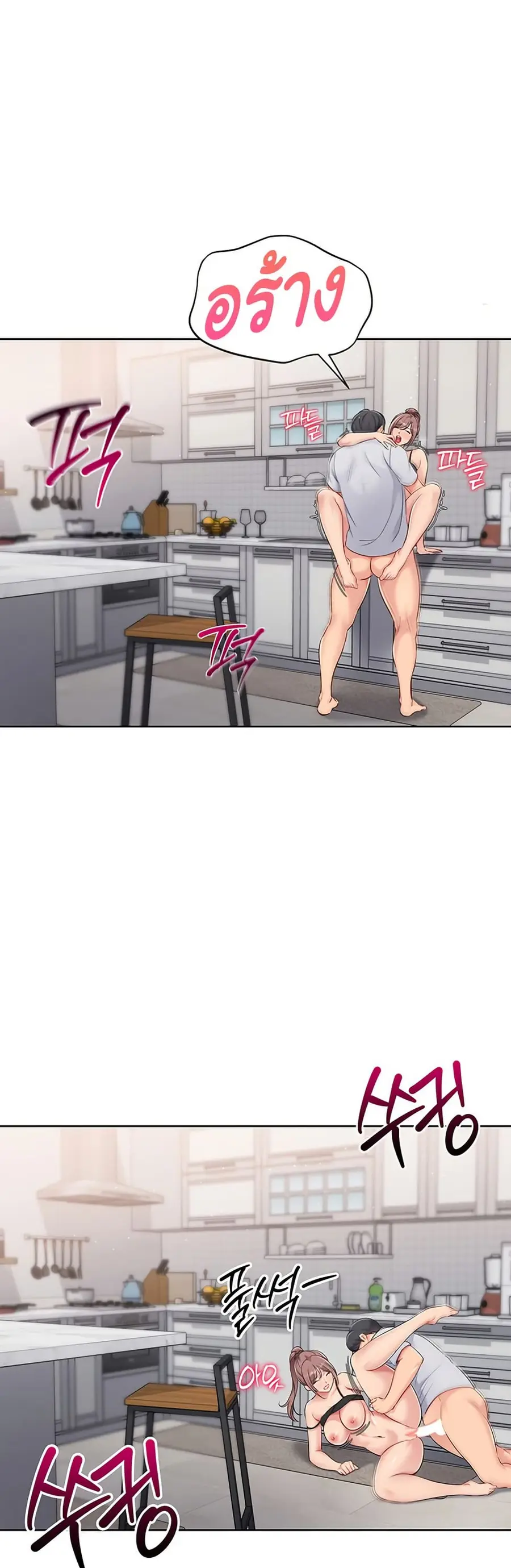 Set Up ตอนที่ 32 — หน้า 24 จาก 51